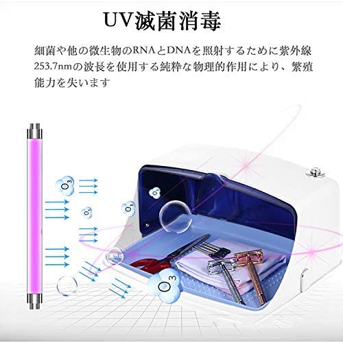 小型紫外線滅菌器 UV滅菌器 消毒キャビネット 滅菌ボックス 化粧ブラシ