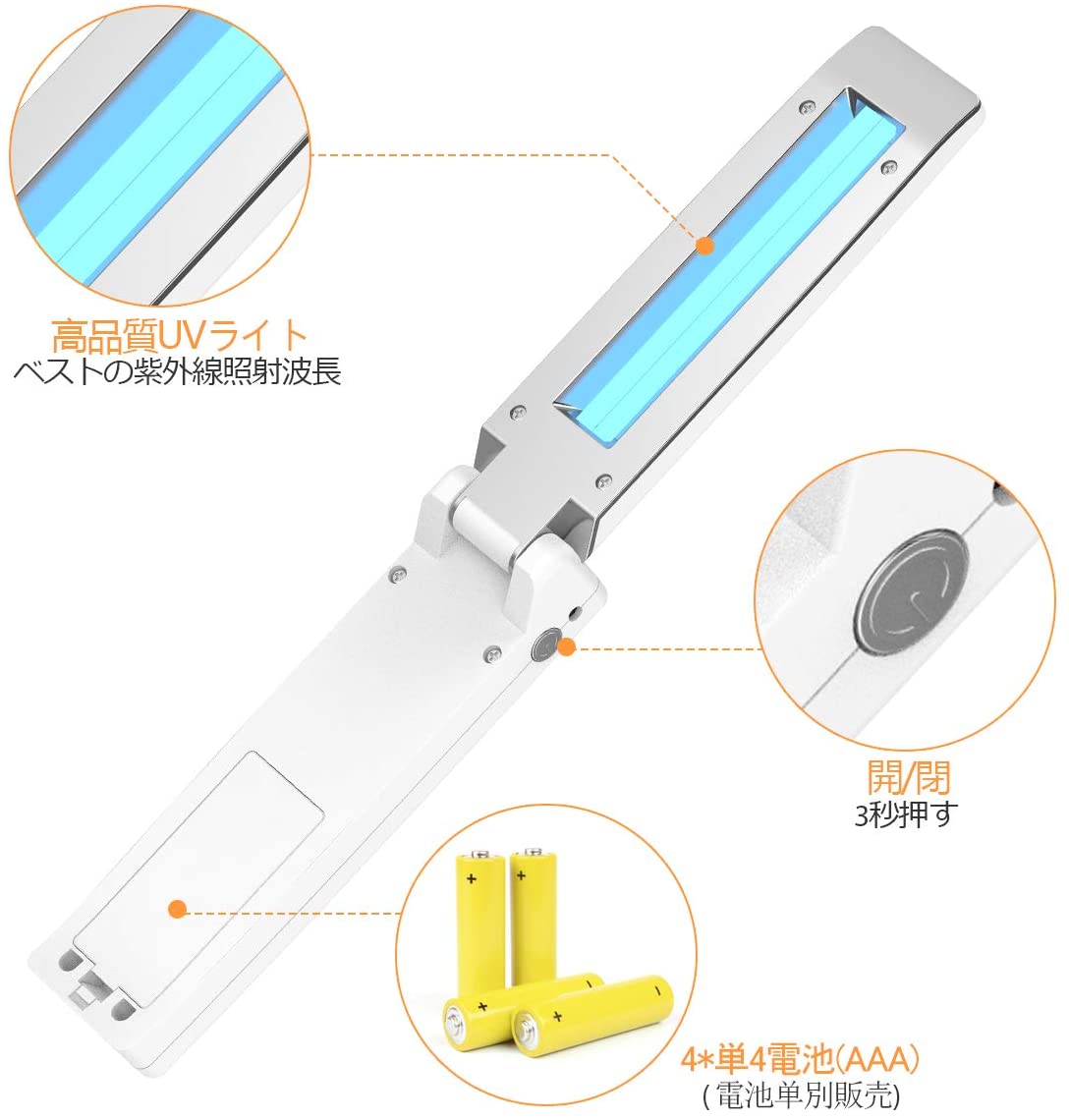 ポータブル紫外線除菌器 UV殺菌ランプ 紫外線滅菌器 殺菌器 殺菌灯 UV